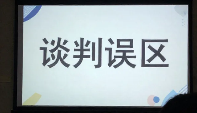 策划管理培训需防范理解偏差的5大检查要点